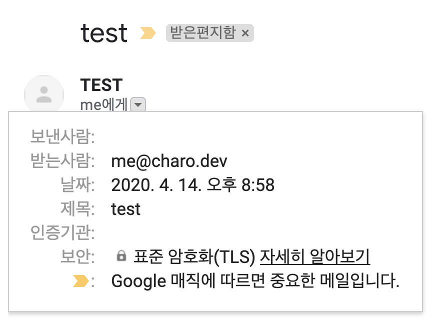 Received test